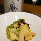 【山形食材】うるいと筍のオイスター和え